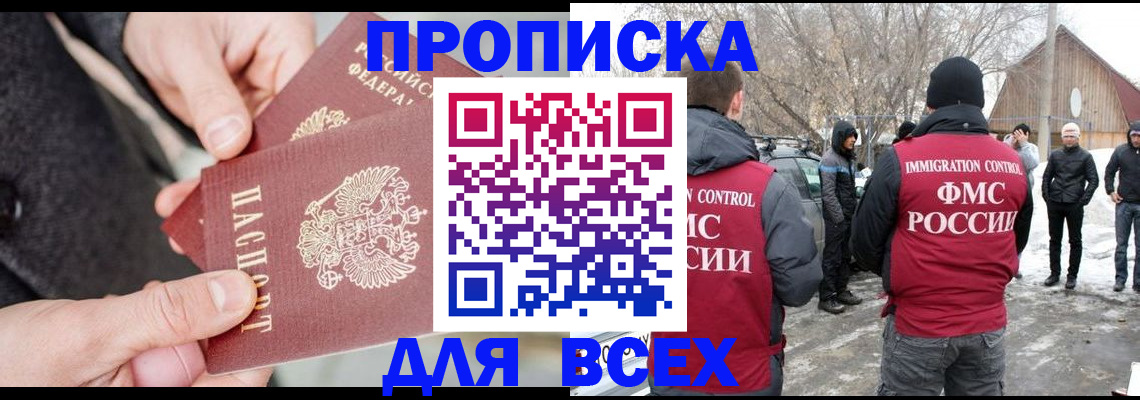 временная регистрация в Зверево