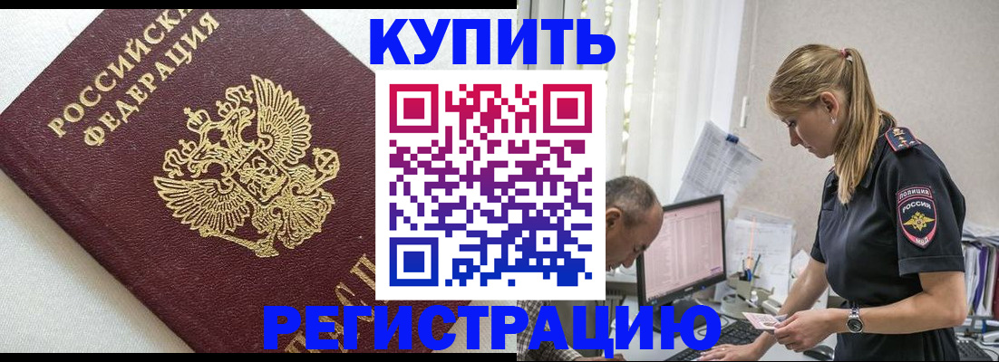 регистрация для школы в Зверево