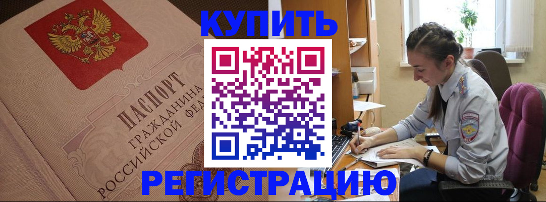 где прописаться в Зверево